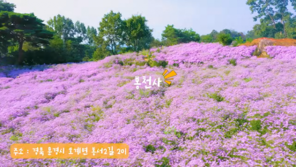 문경 봉천사