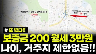 LH임대주택, 나이, 거주지 제한 없는 보증금, 월세 저렴한 임대주택 신청방법과 유의사항