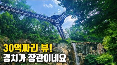 수도권 인공폭포 베스트5, 용마폭포공원, 홍제천인공폭포, 안산 노적봉 폭포, 도덕산 출렁다리(인공폭포), 아라폭포, 대중교통 당일치기 여행, 무료 물놀이장, 서울&인천&경기도 여행 가볼만한??