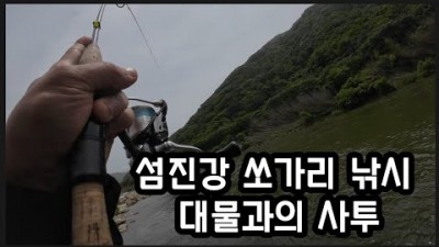 섬진강 쏘가리 꺽지 루어낚시 전남 쏘가리낚시 포인트